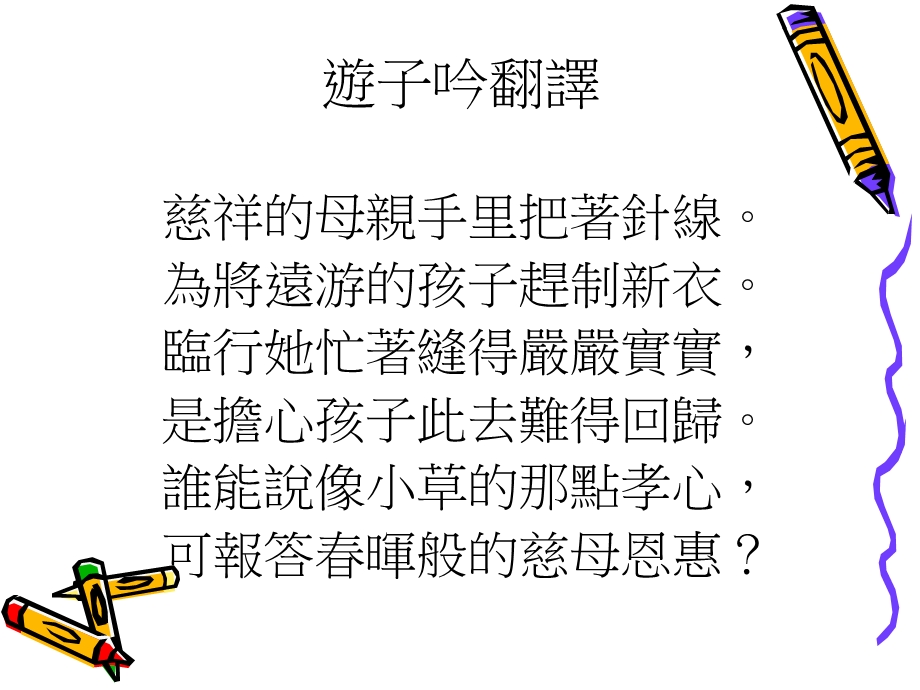 文学报告唐诗.ppt_第3页