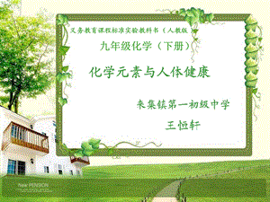 教师技能大赛说.ppt