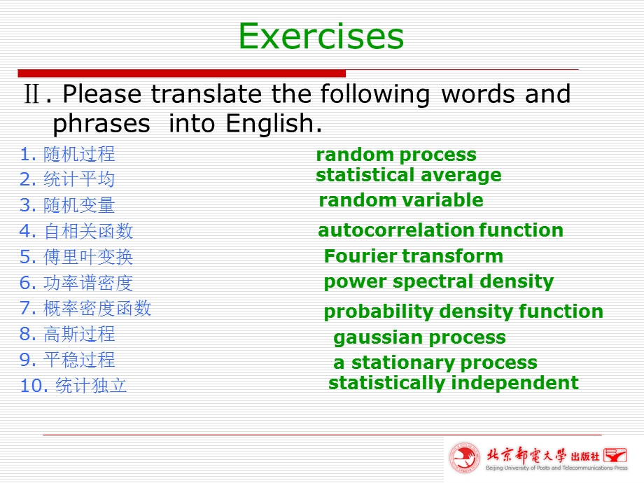 通信与电子信息科技英语总.ppt_第2页