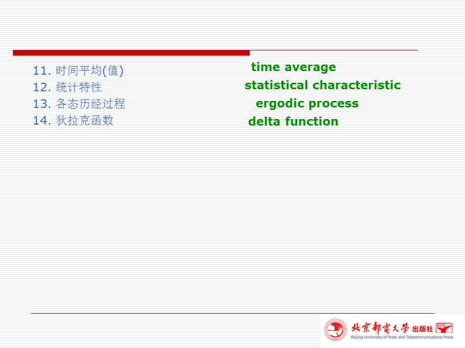 通信与电子信息科技英语总.ppt_第3页