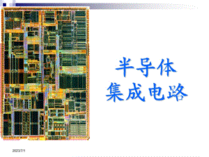 8.3CMOS静态门电路的功耗.ppt