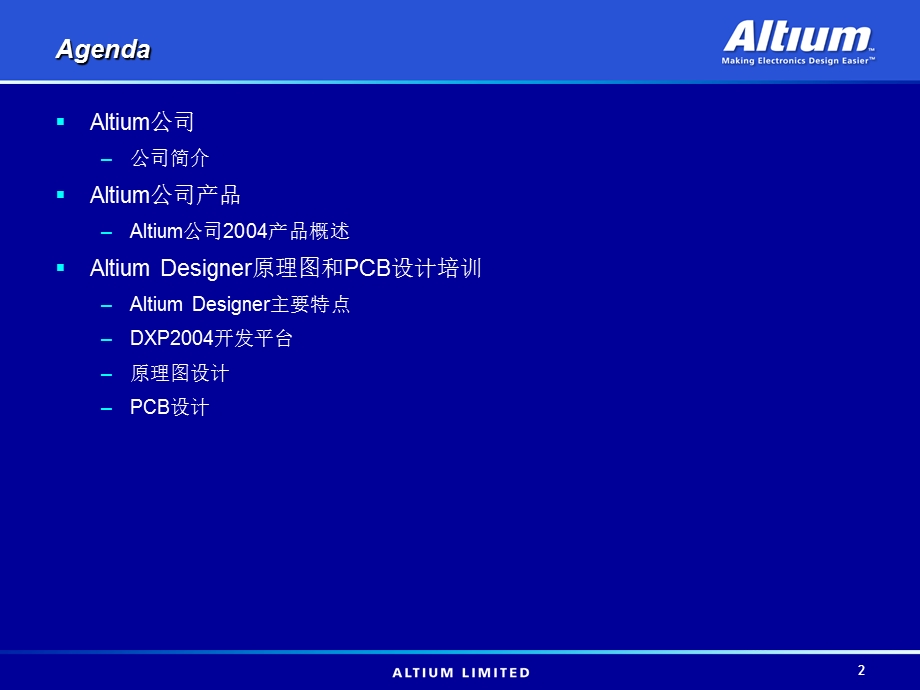 Altium.Designer原理图和PCB设计3.ppt_第2页