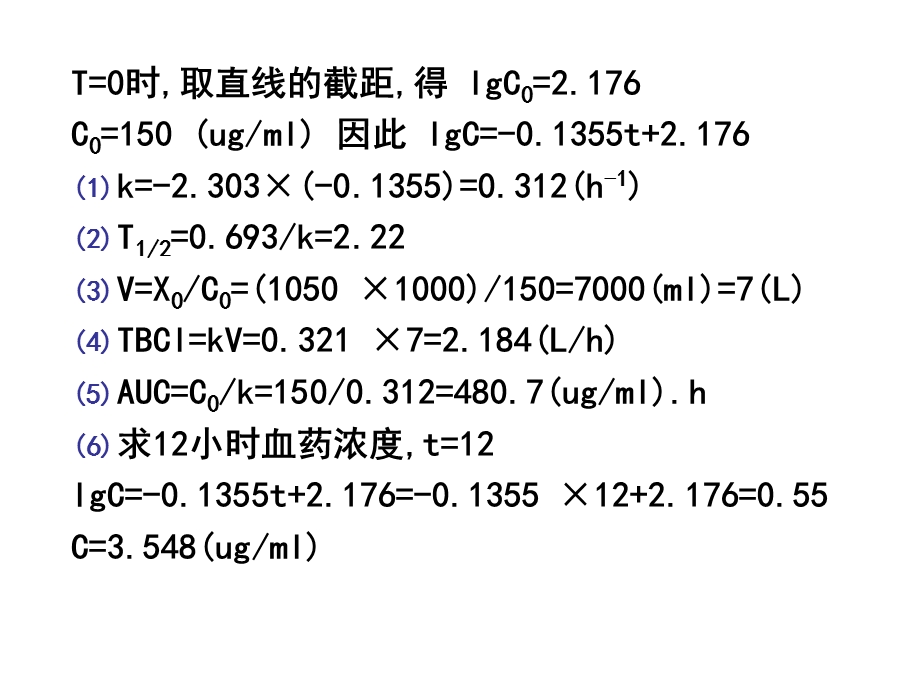 8、9、10章课件习题.ppt_第3页