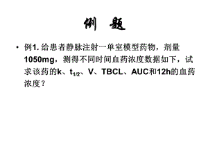 8、9、10章课件习题.ppt