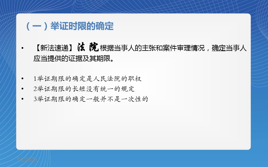 民诉第四课ppt课件.ppt_第3页