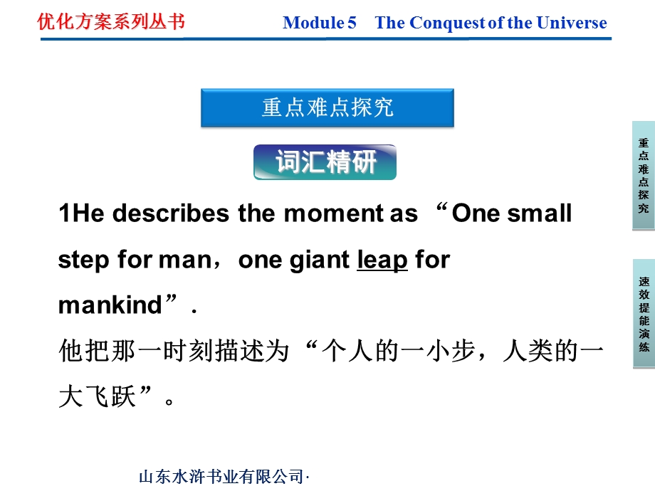 2013年外研英语选修8课件：Module5SectionⅡ.ppt_第3页