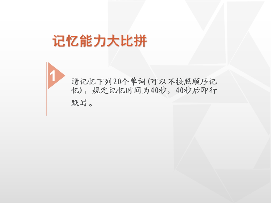 心理健康课记忆.ppt_第3页