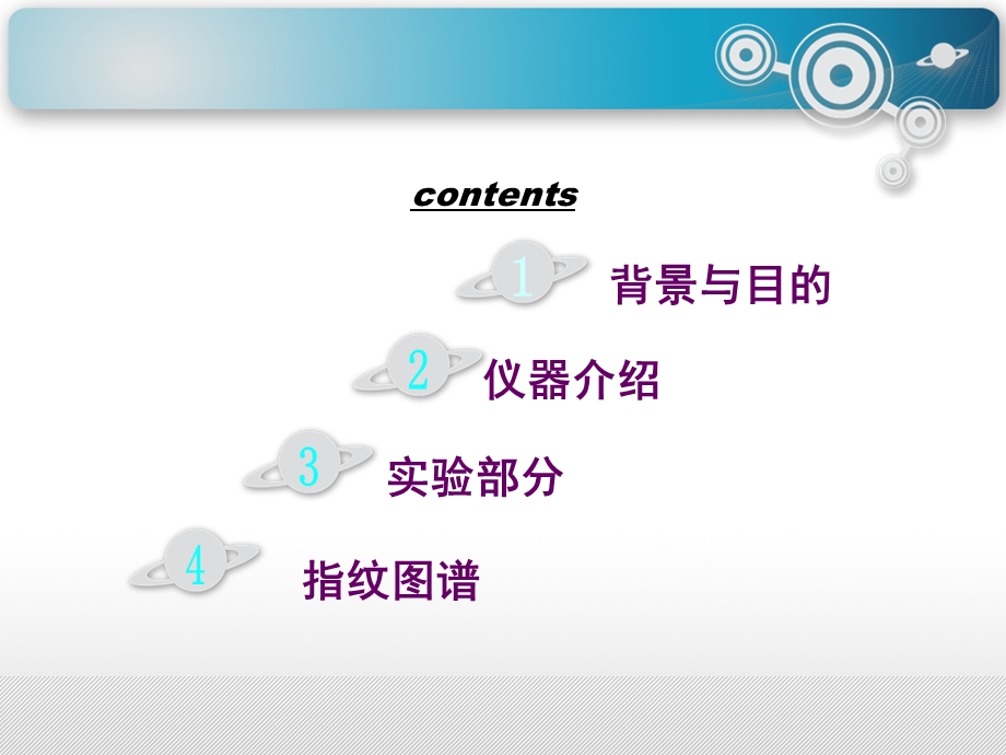 木材指纹图谱的建立.ppt_第2页