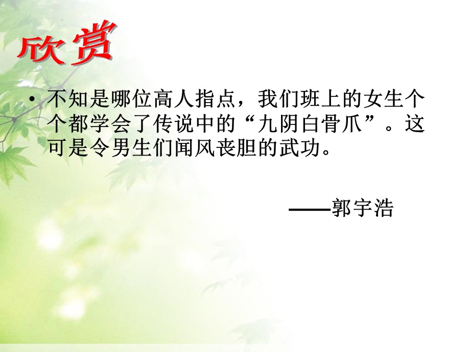 授课付丽华.ppt_第3页