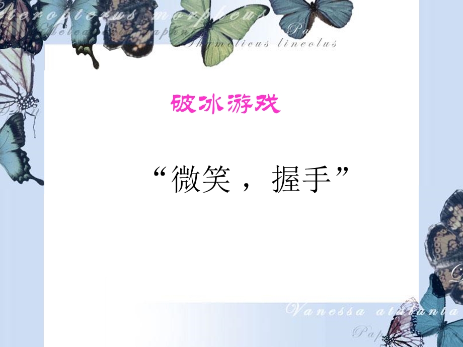 心理健康与成才发展.ppt_第2页