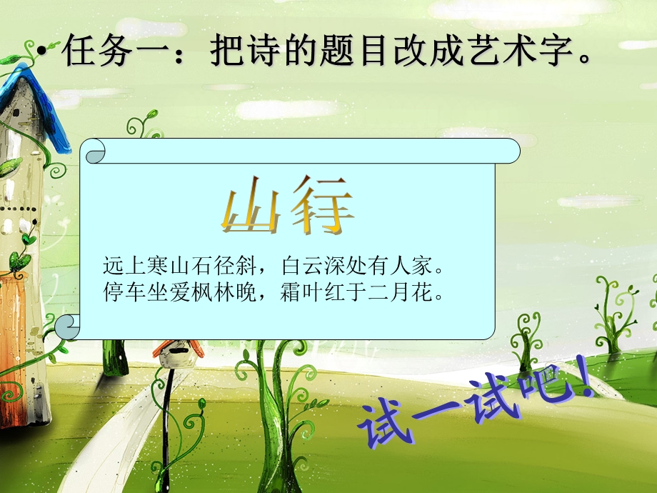 谁的作业更美课件.ppt_第3页