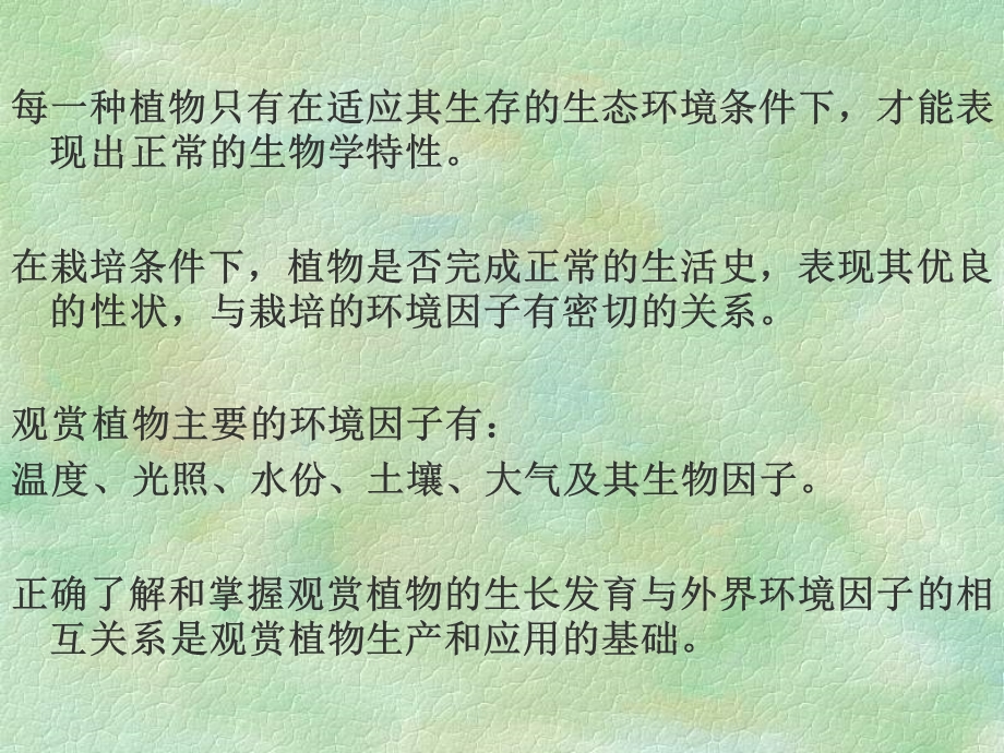 时代雅博庭院设计.ppt_第2页