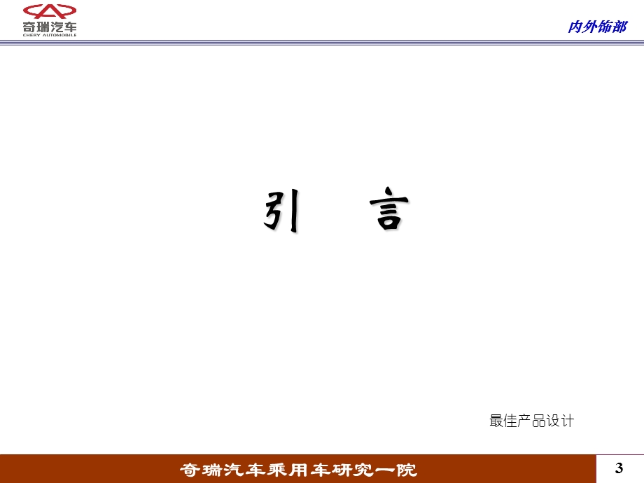 注射模具设计一般常识.ppt_第3页