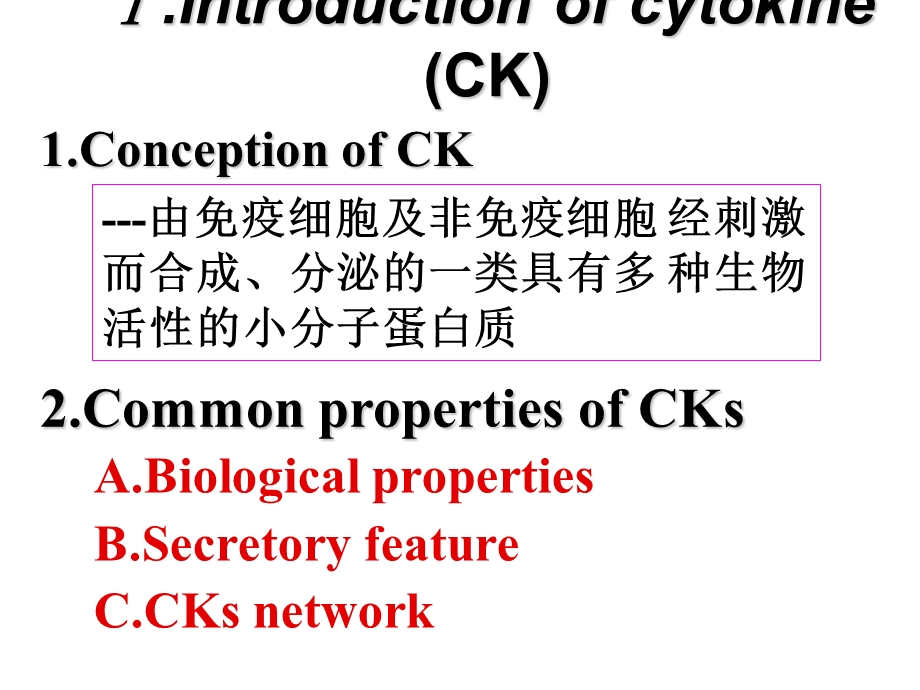 生物制药细胞因子.ppt_第2页