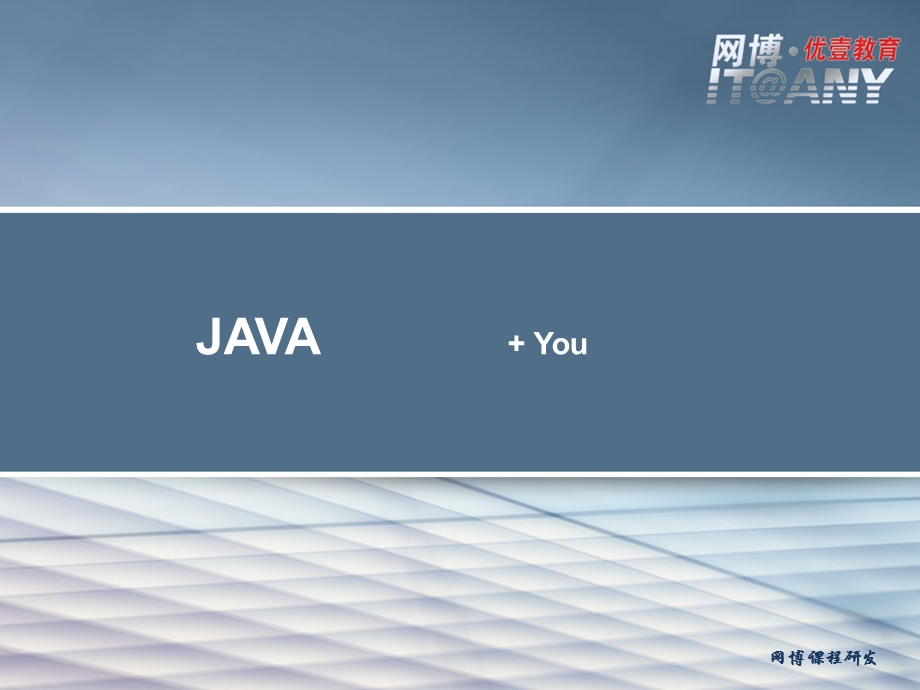 corejava基础教学.ppt_第1页