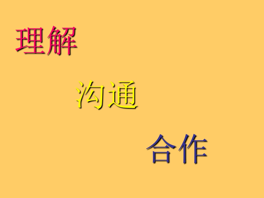 家长会给家长的话.ppt_第2页