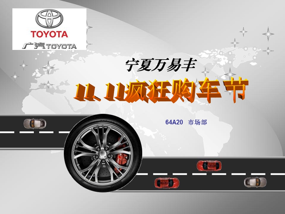 宁夏万易丰疯狂购车.ppt_第1页