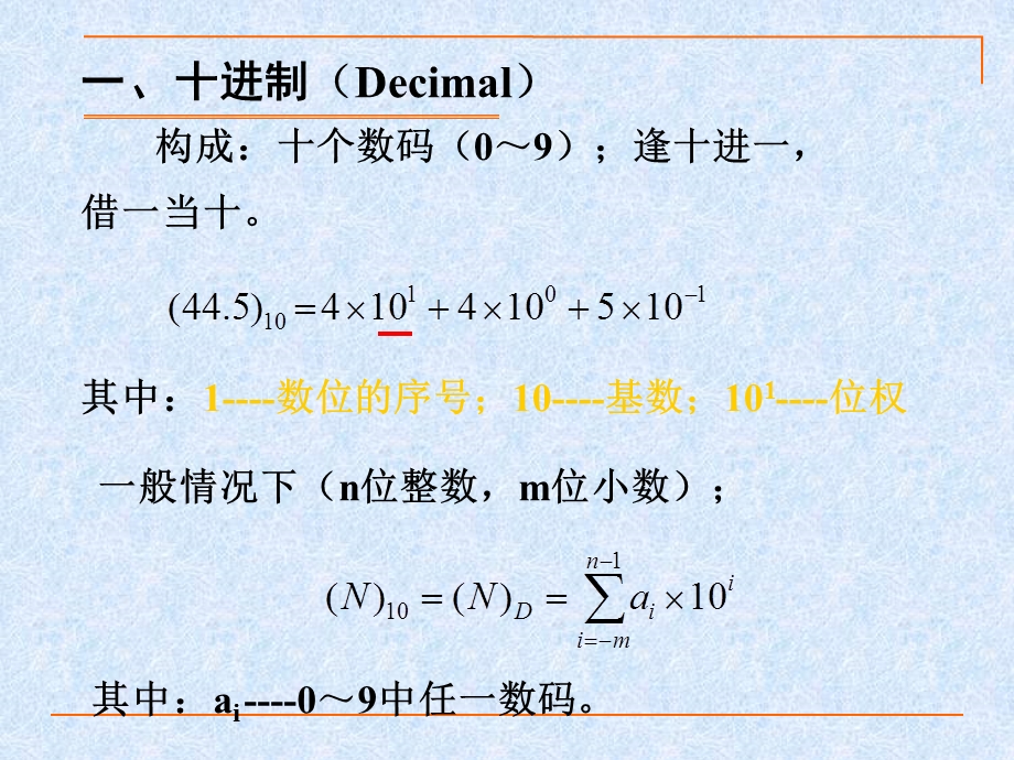 数电总复习.ppt_第3页