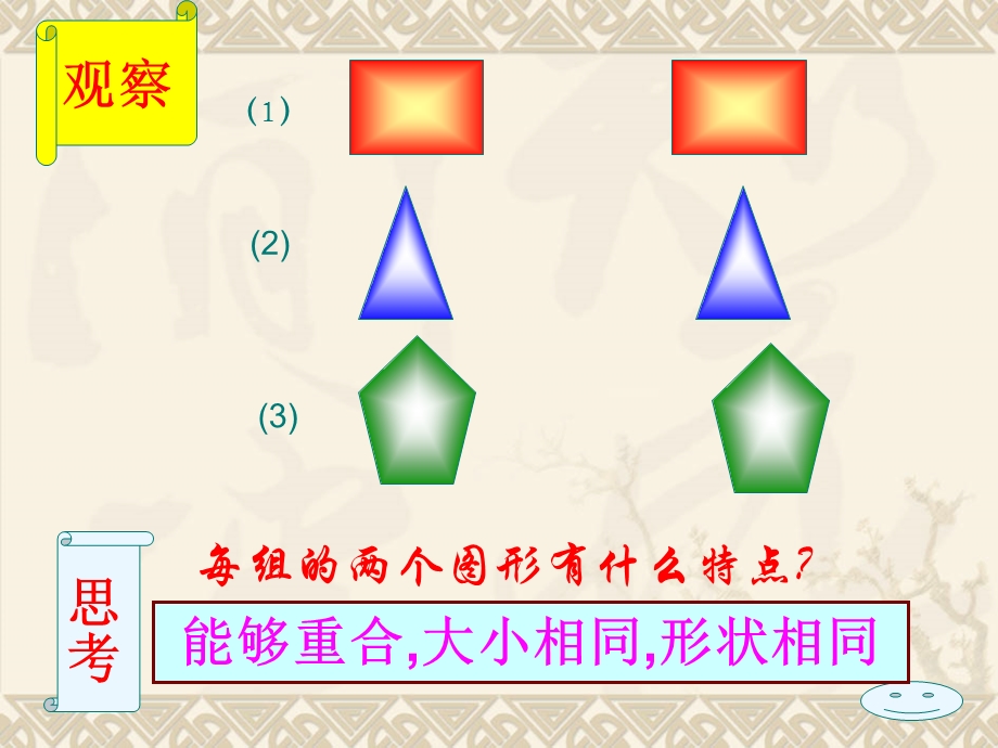 同一张底片洗出的照片.ppt_第3页