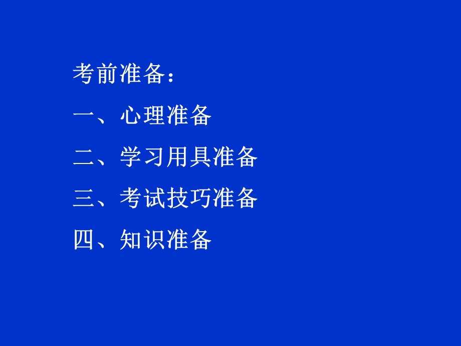 通用技术考前辅导.ppt_第2页