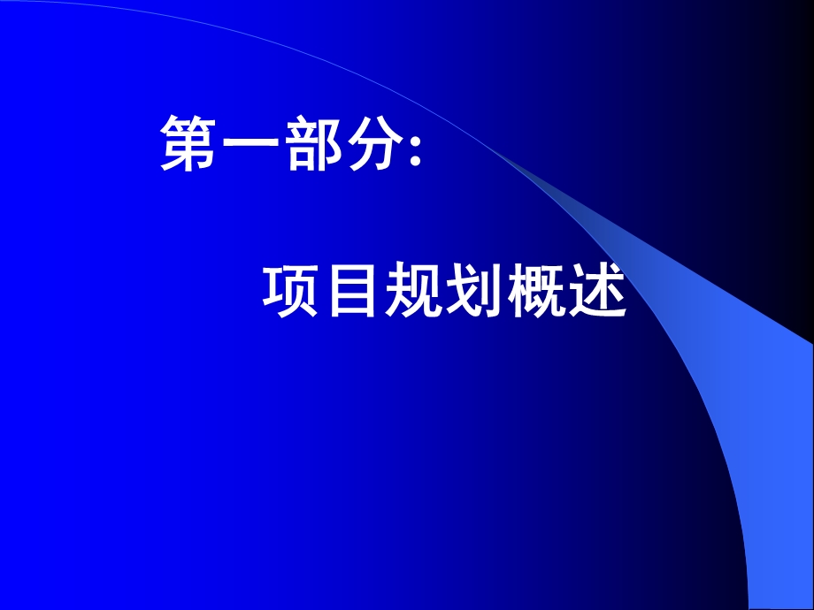 土地整治项目规划.ppt_第3页