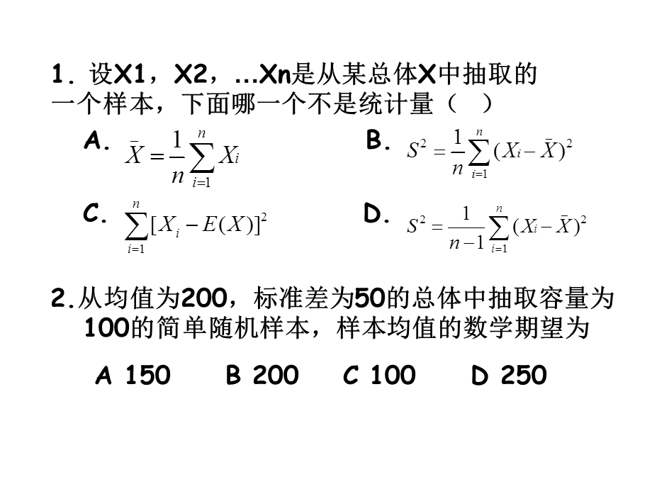 统计学课后答案.ppt_第1页