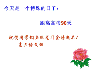 小说人物形象鉴赏.ppt