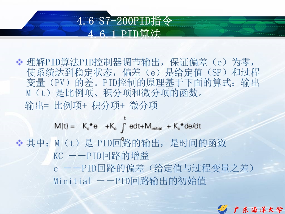 可编程控制器PID高数计数器课件.ppt_第2页