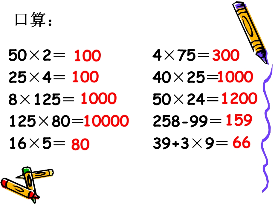 探索与发现二.ppt_第2页