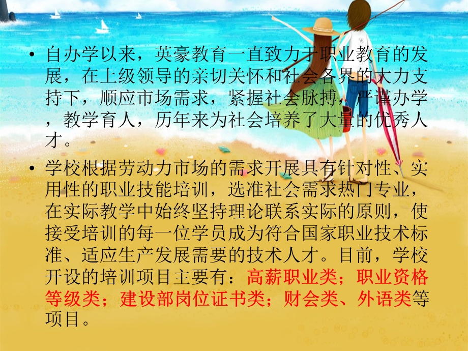 初级会计职称考试时间苏州新区助理会计师考试培训中心.ppt_第3页