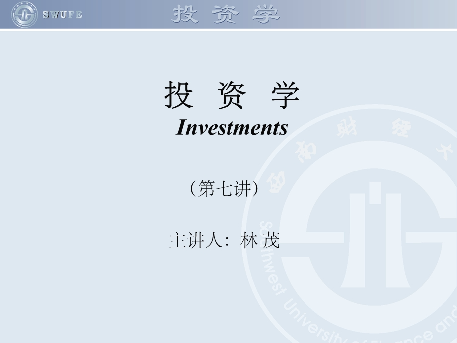 投资学Investments.ppt_第1页