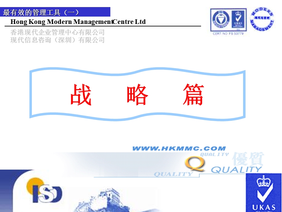 有效的管理工具.ppt_第1页