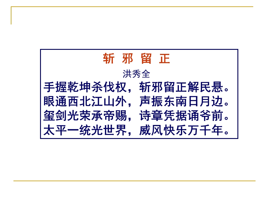 李树全西安市八十九中学.ppt_第3页