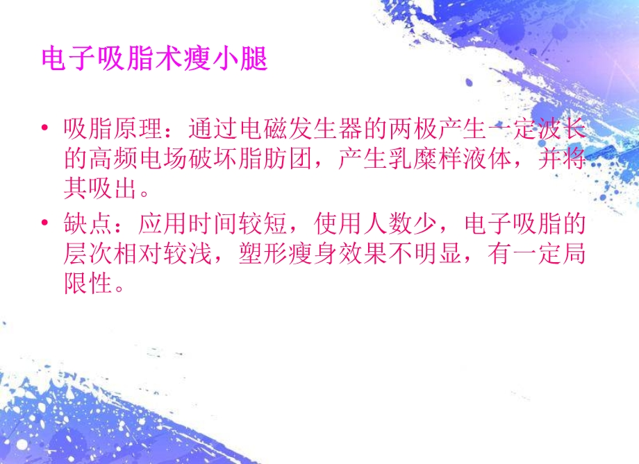 李朕教你怎样瘦小腿.ppt_第3页