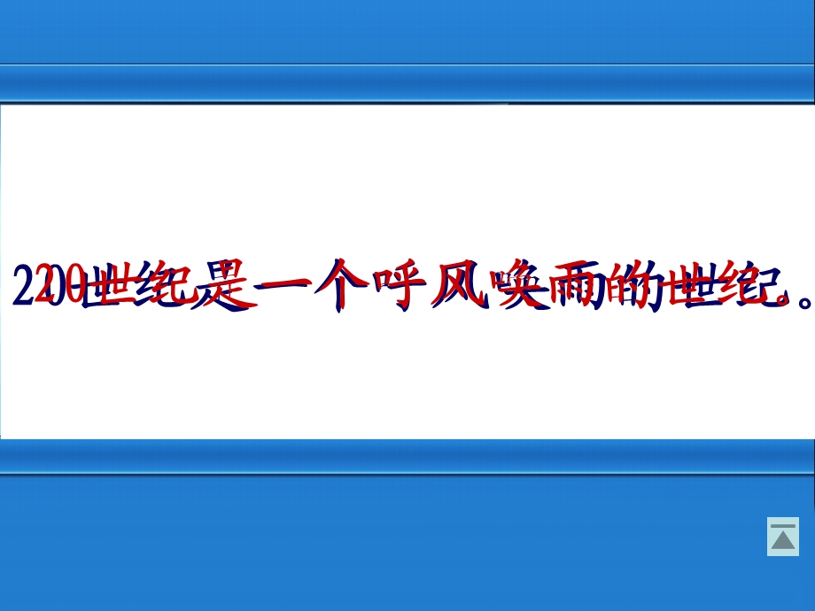 宁夏石嘴山市十五小学薛超.ppt_第3页