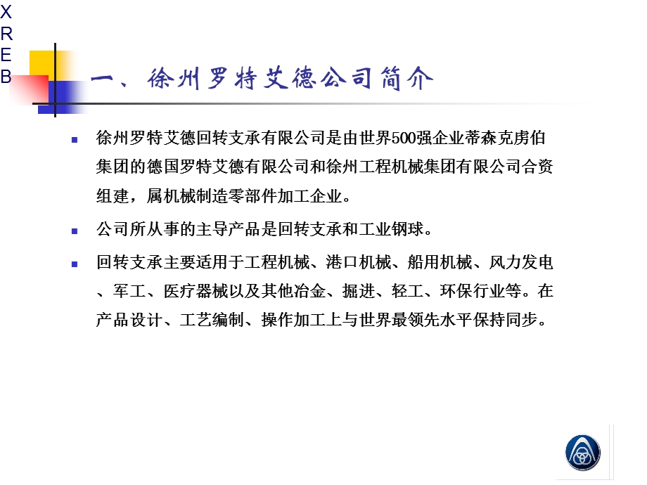 培训后效果追踪及成果转化.ppt_第2页