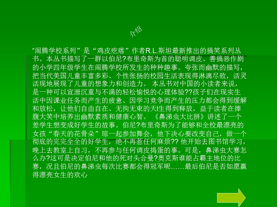 推荐好书.ppt_第3页