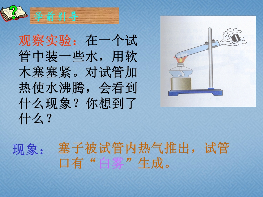 实用热机课件(含flash动画).ppt_第2页