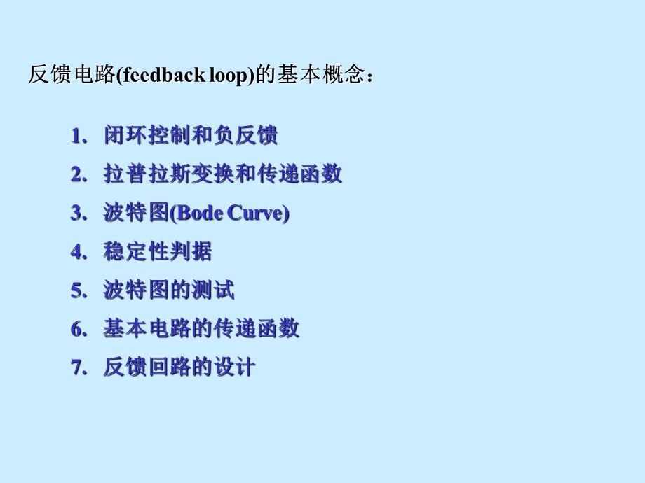 DCDC电源电路经验.ppt_第2页