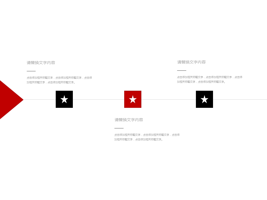 年度工作总结新年计划PPT模板.ppt_第3页