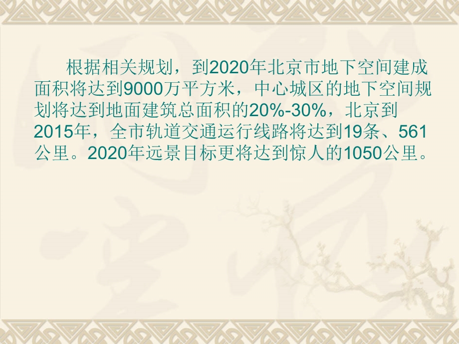 深基坑工程监测施工技术讲座(.4.24)ppt.ppt_第3页