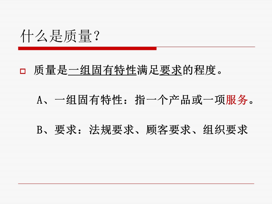 员工服务意识培训课件.ppt_第3页