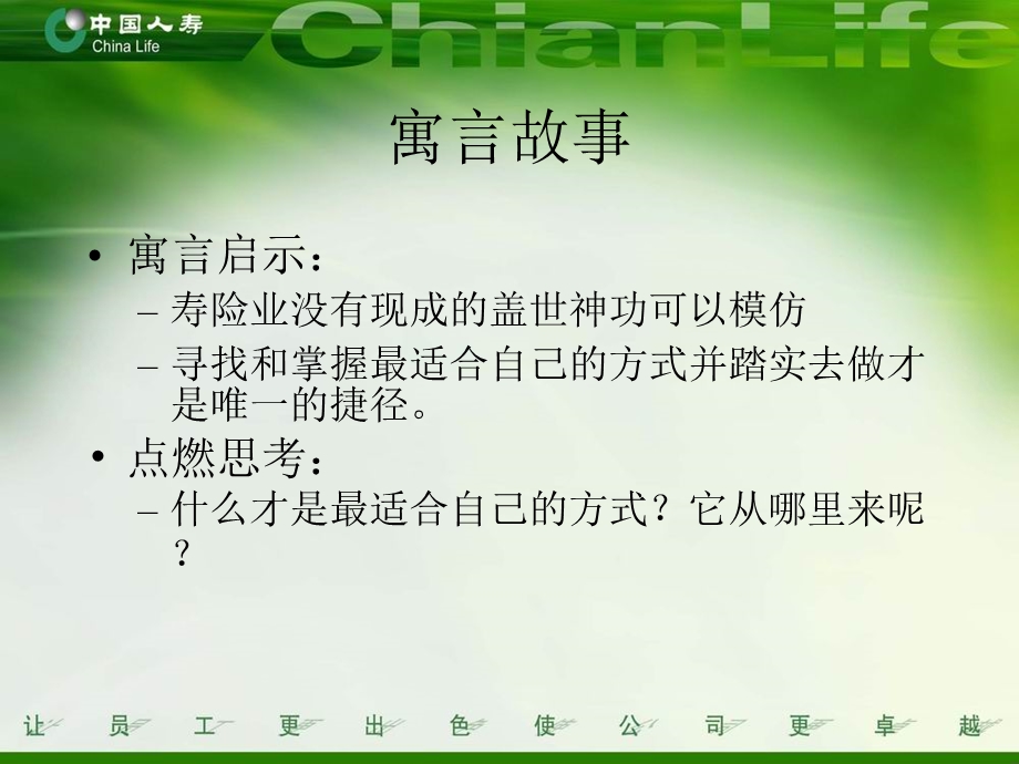 导致推销成功六P.ppt_第2页