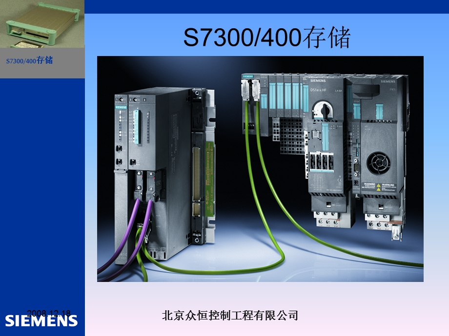 s7300存储卡的使用.ppt_第1页