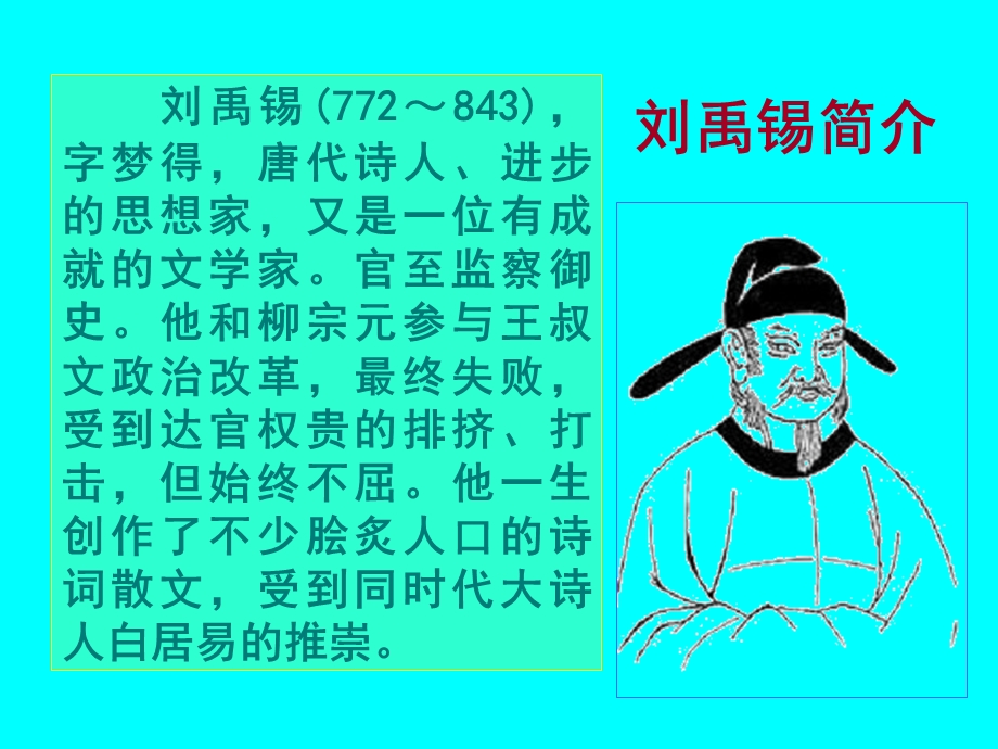 柳河九中姜吉艳.ppt_第2页