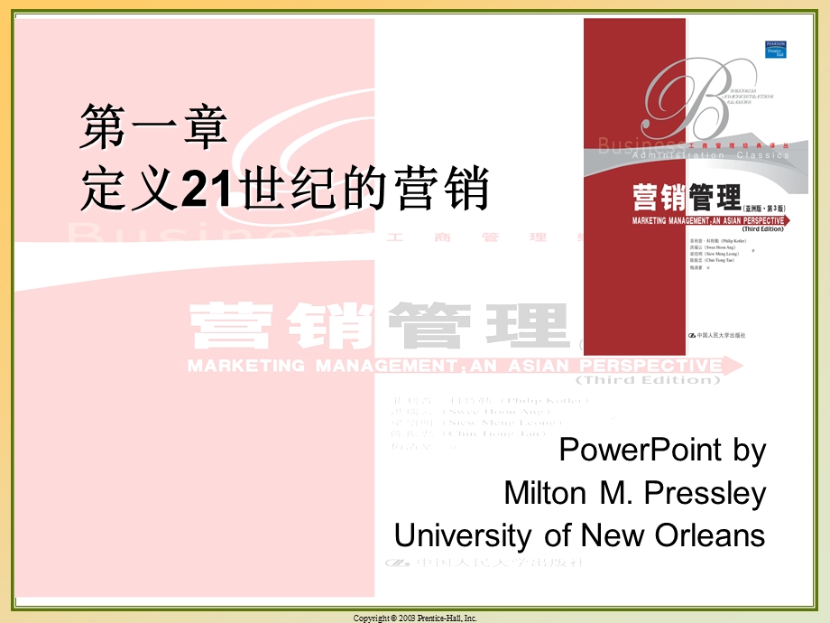 为什么要学习市场营销学如何学习市场营销学.ppt_第2页