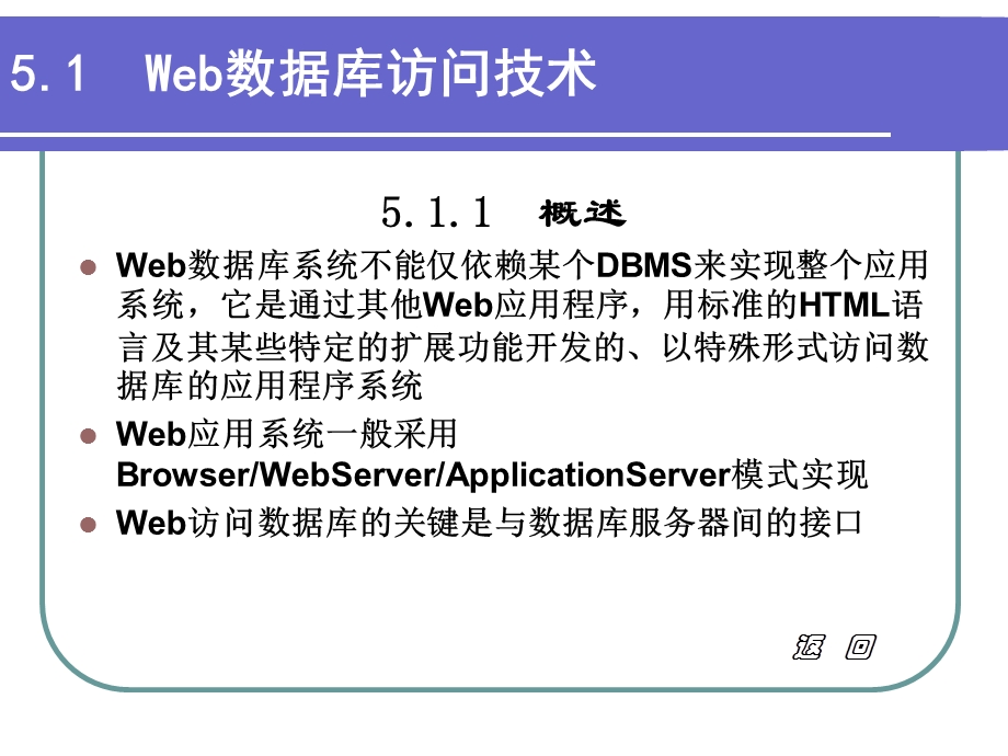 数据库程序设计.ppt_第2页