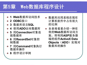 数据库程序设计.ppt