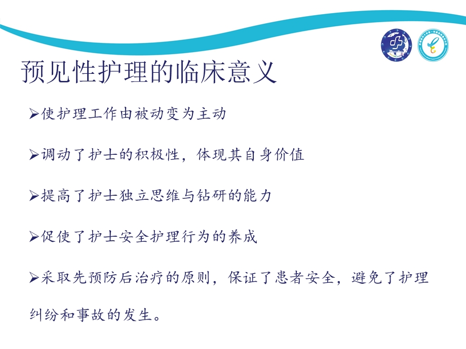 危重症患者的评估与护理.ppt_第3页