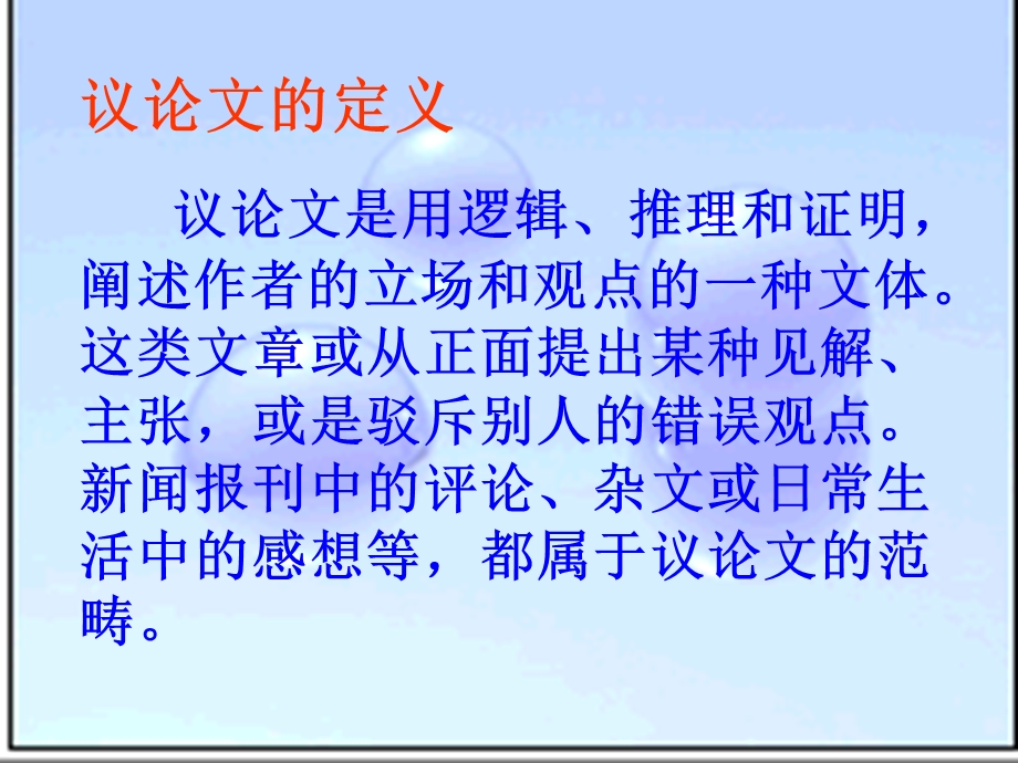 事物的正确答案不止一个课件定稿.ppt_第3页